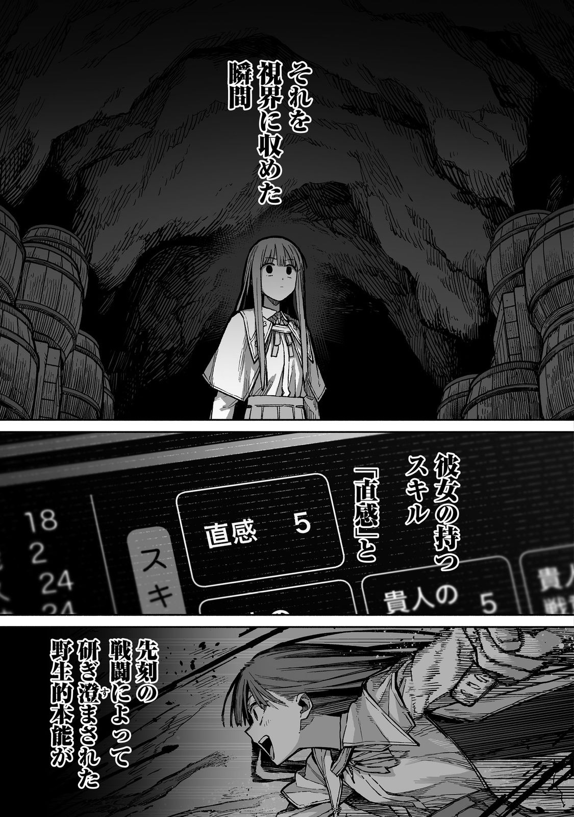 Boku to Kimitachi no Dungeon Sensou - Chapter 3 - Page 33